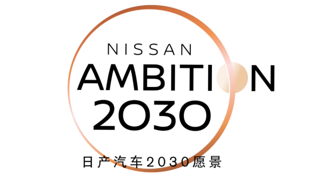 賦能出行，賦能社會(huì)，重新定義出行未來(lái)